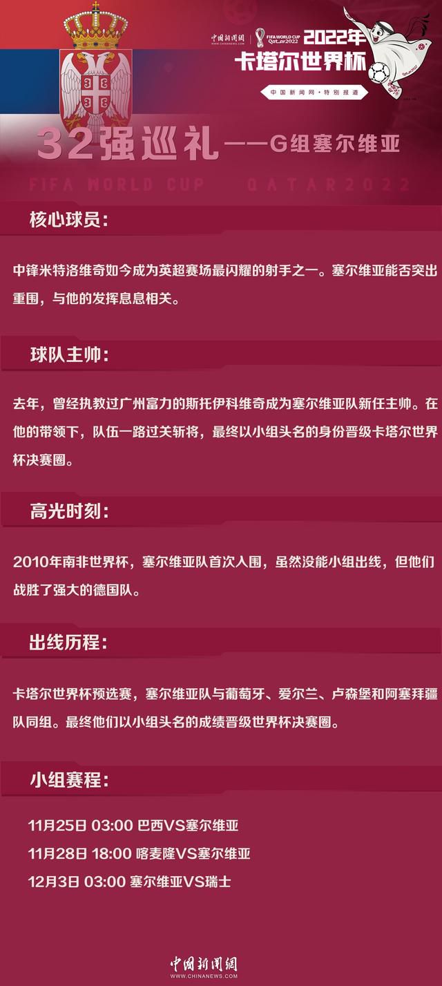 在接受米兰官方采访时，俱乐部主管蒙达卡表示米兰计划再引进2-3名球员，不过球队的基础已经搭建好。